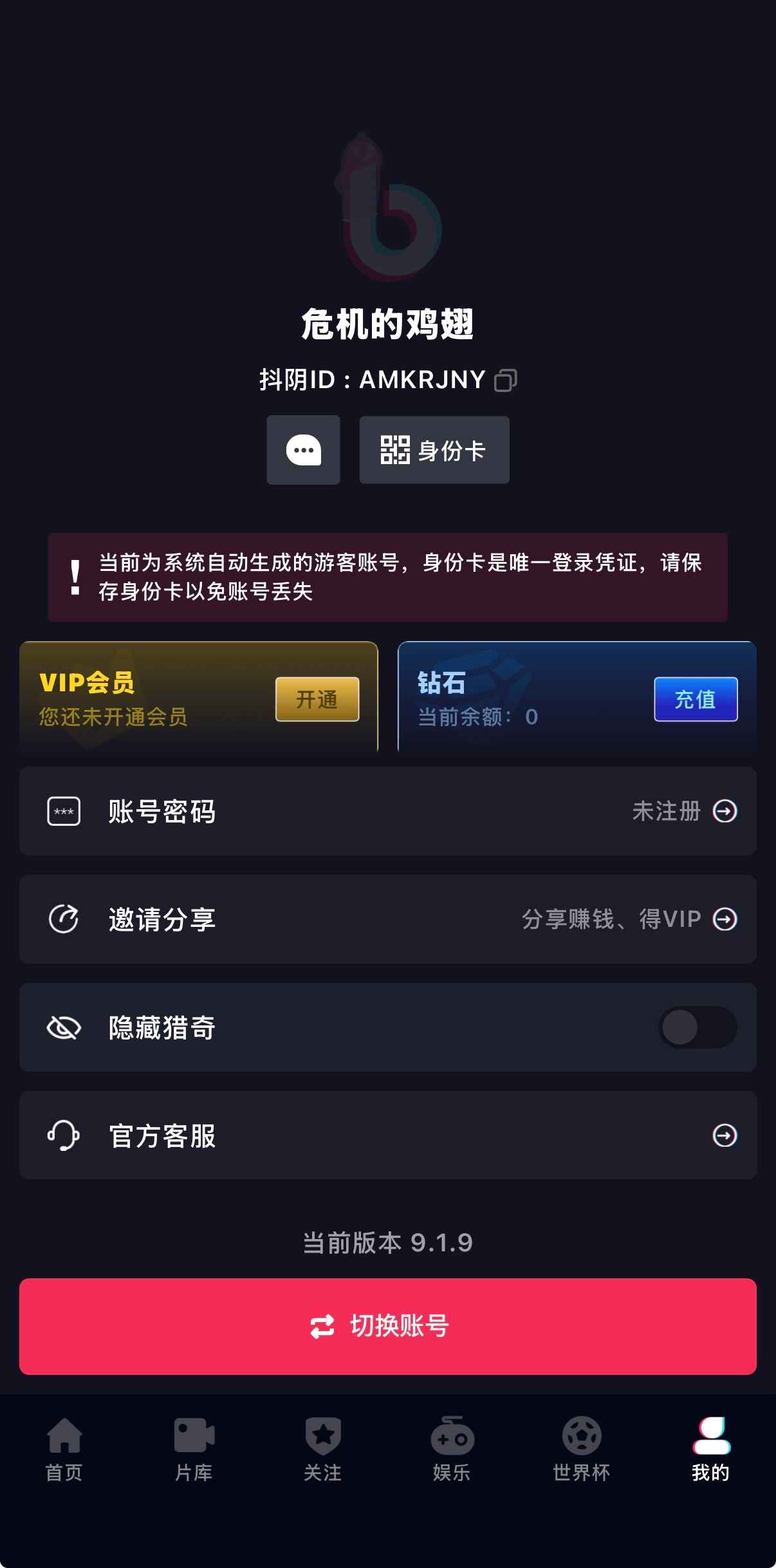 抖阴APP会员高阶